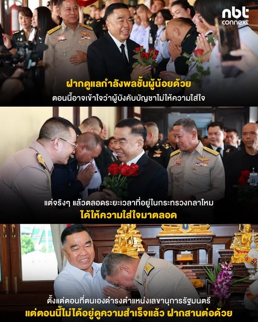 &lsquo;พล.อ. ณัฐพล&rsquo; ฝาก รัฐมนตรีว่าการกระทรวงกลาโหม ดูแลกำลังพลชั้นผู้น้อย ย้ำที่ผ่านมาให้ความใส่ใจตลอด