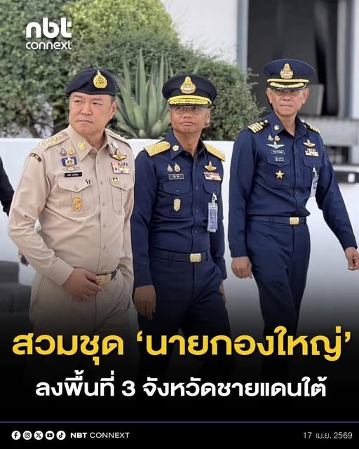 นายกฯ พร้อมคณะ ตรวจราชการสามจังหวัดชายแดนใต้ หารือหน่วยงานความมั่นคง ติดตามสถานการณ์ในพื้นที่ พร้อมคุย &lsquo;วันนอร์&rsquo; ก่อนบินเปิดงานส่งเสริมท่องเที่ยว อ.ปะทิว ชุมพร