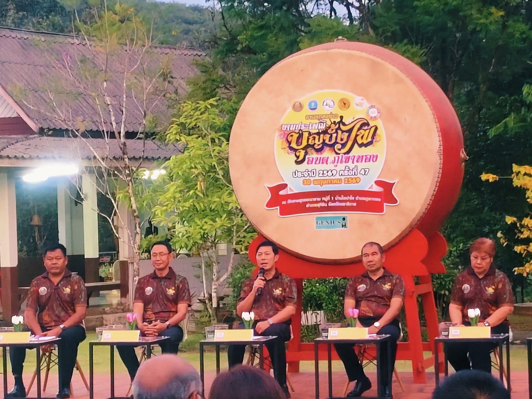📌จ.นราธิวาส เเถลงข่าวกิจกรรมงานบุญบั้งไฟสุคิริน หนึ่งเดียวในภาคใต้ ชวนสัมผัสเสน่ห์อีสานปลายด้ามขวาน 12-14 มิ.ย. นี้ 