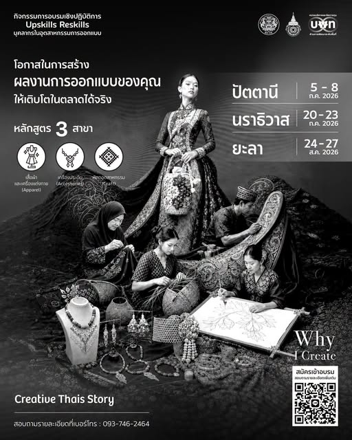 📣 #ข่าวดีสำหรับสายแฟชั่น