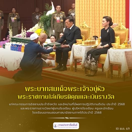 พระบาทสมเด็จพระเจ้าอยู่หัว พระราชทานพระบรมราชวโรกาสให้ นายอนุทิน ชาญวีรกูล นายกรัฐมนตรี และ รัฐมนตรีว่าการกระทรวงมหาดไทย กราบบังคมทูล